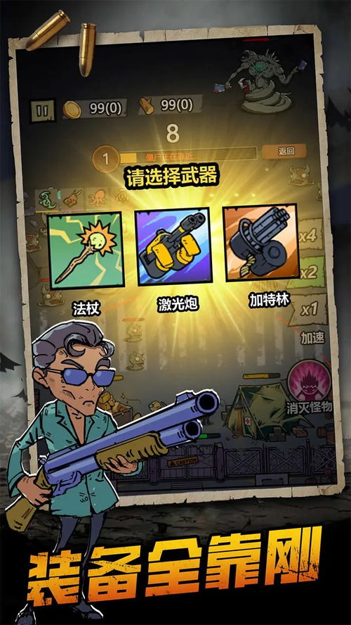 《喪尸危城》開啟預約 末日生存之戰即將打響，好游快爆APP搶先體驗